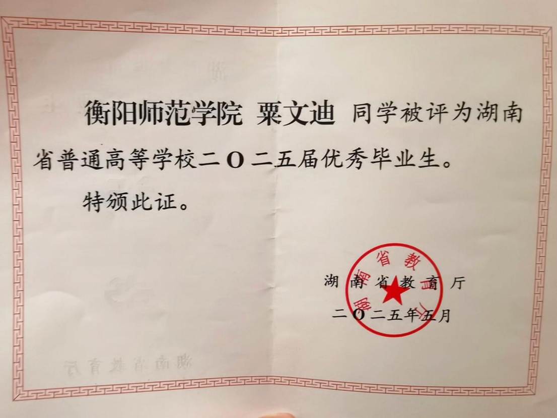 （个人荣誉（3））